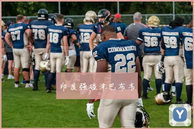印度强碰津巴布韦