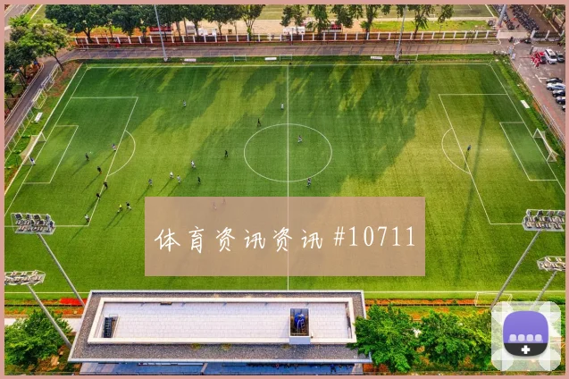 法伊祖拉耶夫对阵葡萄牙小组赛拦截任务热度观察