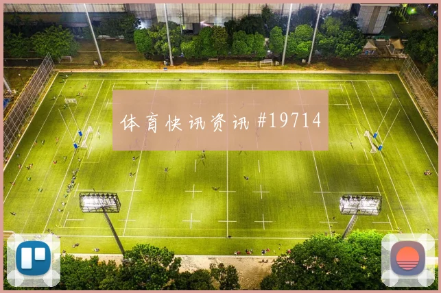 2026世界杯突尼斯瑞典赛前比分指南