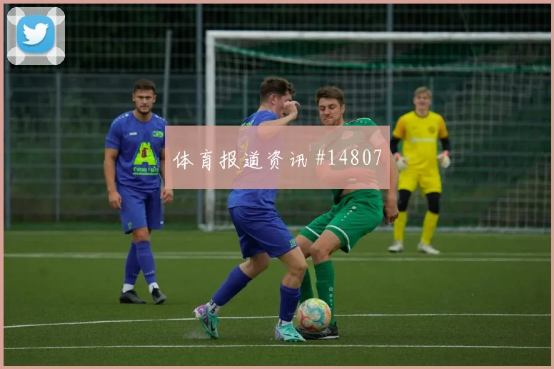 贾汉巴赫什面对比利时防线能否破解密集防守金靴热度前瞻